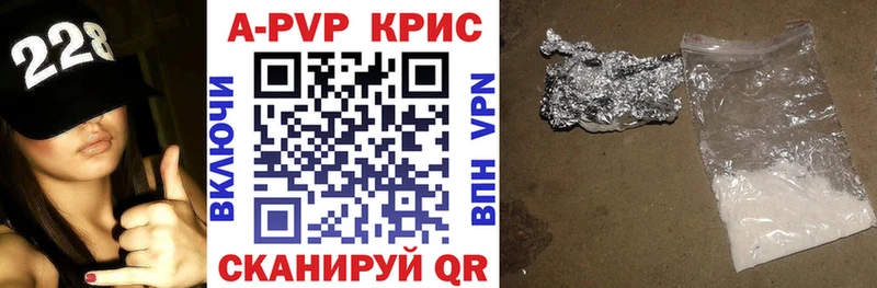Alpha-PVP СК КРИС купить наркоту Вологда