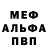 Героин гречка West Tex