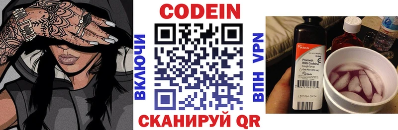 Кодеин Purple Drank  Вологда 