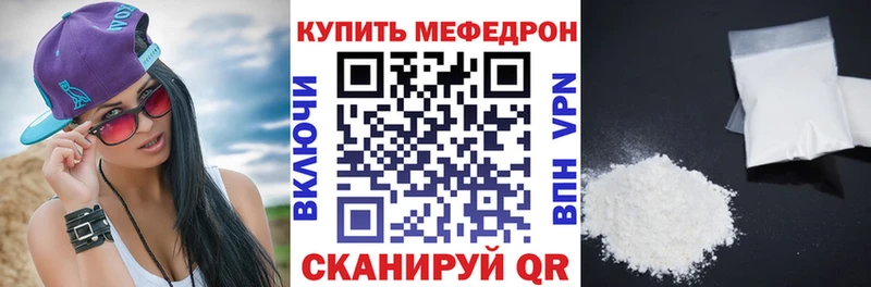 Мефедрон VHQ  Вологда 