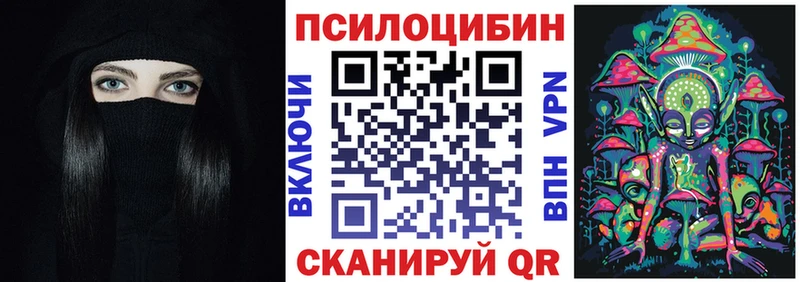 Галлюциногенные грибы прущие грибы  МЕГА ONION  маркетплейс состав  Вологда 